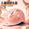 Children's cycling helmet, dinosaur cartoon pattern, custom outdoor sports balanced bicycle, roller slip, anti-drop safety helmet