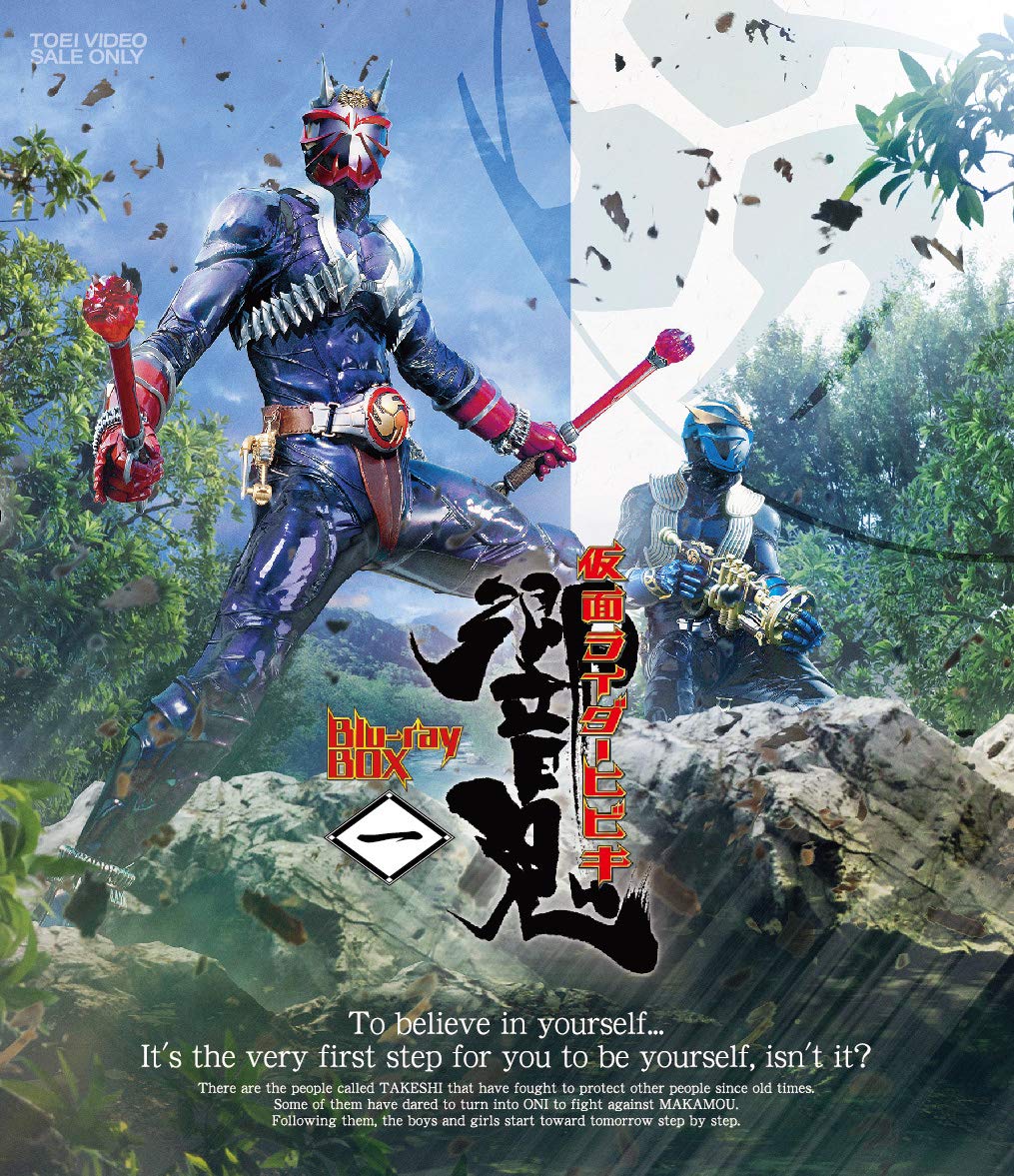Kamen Rider Hibiki Blu-ray BOX 1