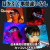 Cicogna LED Neon Glowing Glasses, Sunglasses, Goggles, Sci-Fi, Cyberpunk, Futuristic, Cosplay Costume Accessories, LED Glasses (Type D)