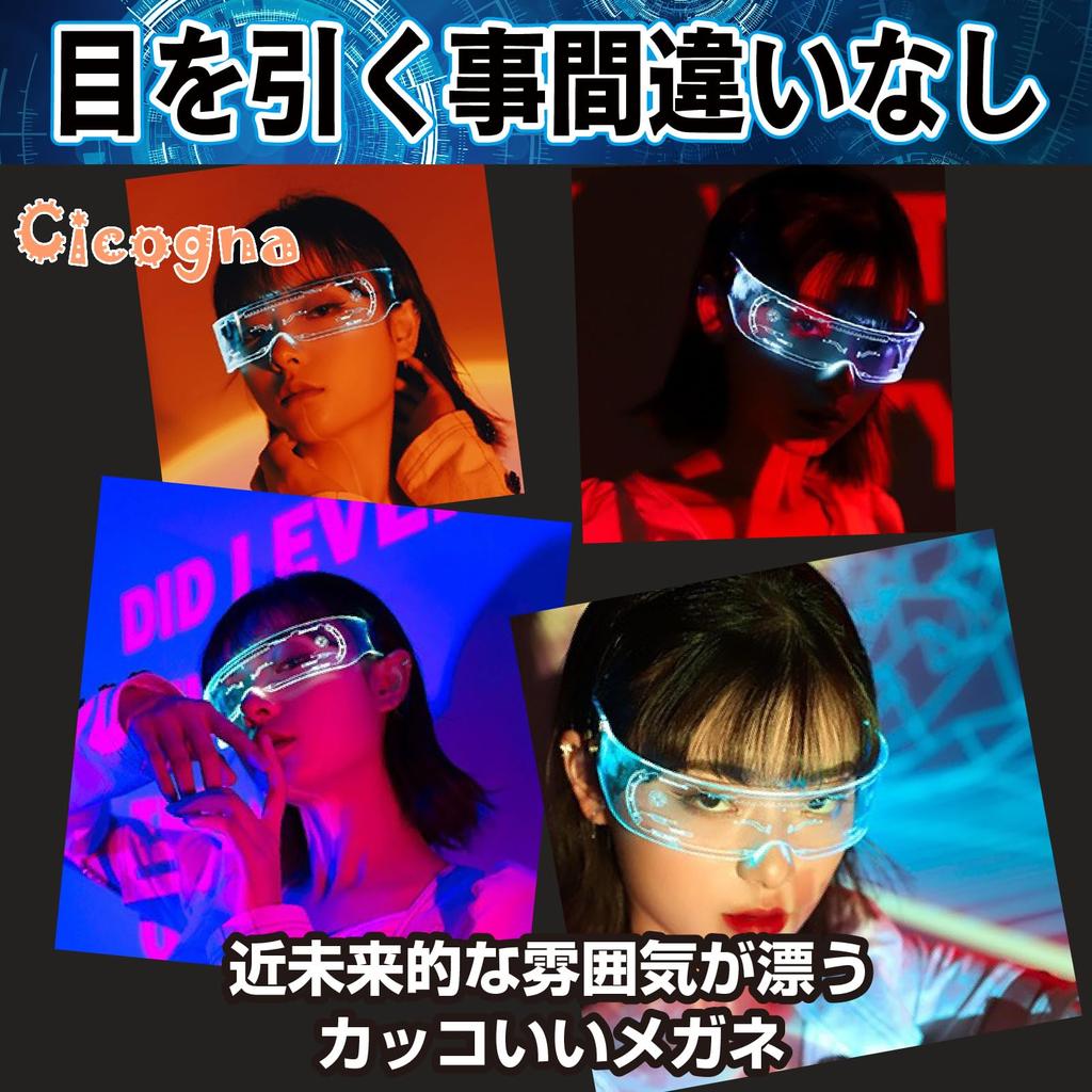 Cicogna LED Neon Glowing Glasses, Sunglasses, Goggles, Sci-Fi, Cyberpunk, Futuristic, Cosplay Costume Accessories, LED Glasses (Type D)