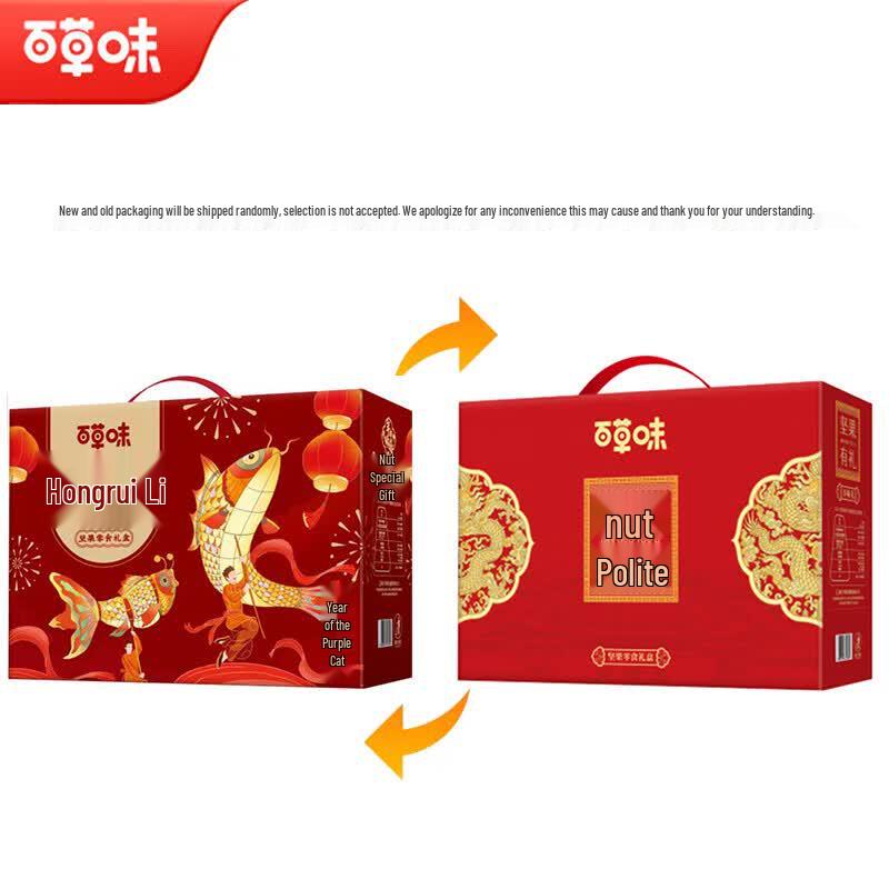 Baicaowei Premium Assorted Nut Gift Box