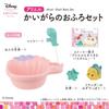 Always Gyutto Remin & Solan Ariel Seashell Bath Set