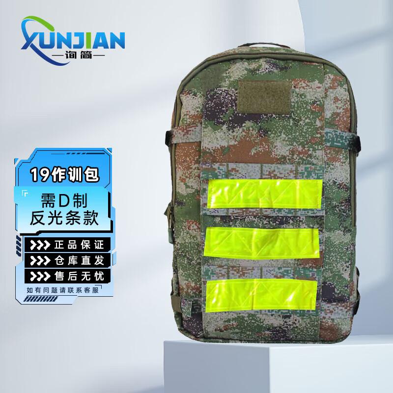 Sac à dos tactique d'entraînement en extérieur 15-22L