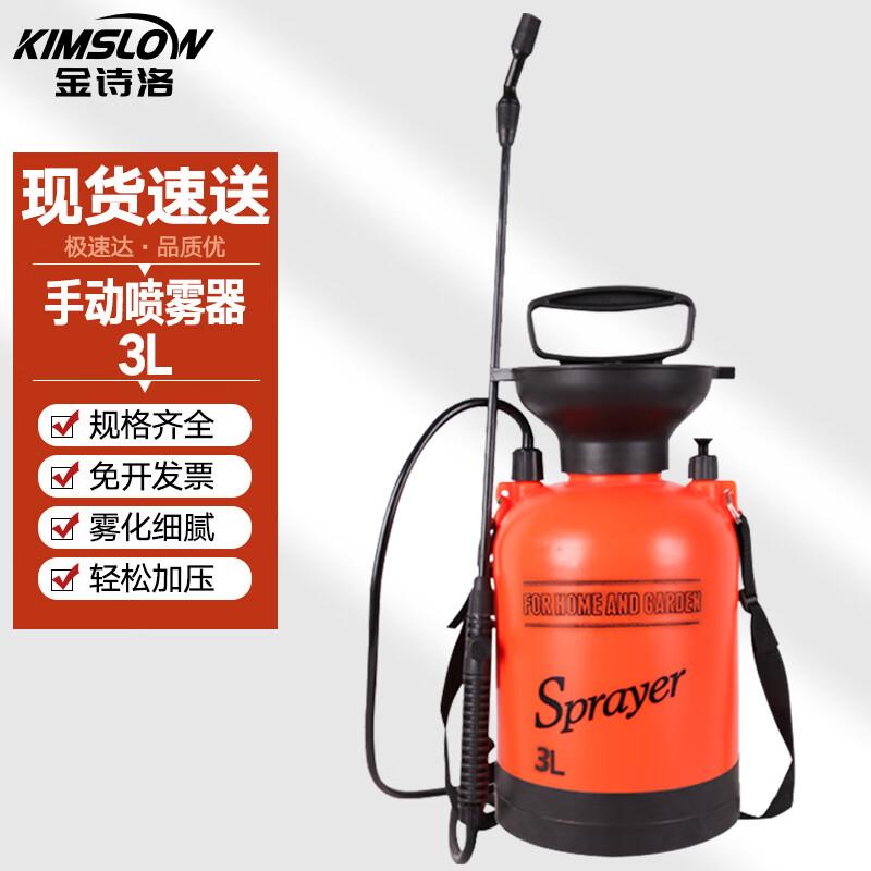 Jinshiluo SX-CS3F 3L Manual Pressure Sprayer