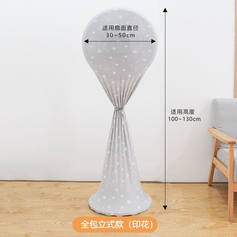 Elastic All-inclusive Electric Fan Cover Household Floor Storage Protection Solid Simple Round Dust-proof Covers Safety