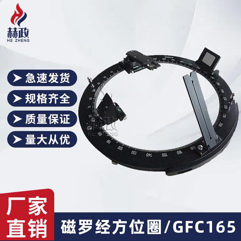 IMPA Marine Navigation Magnetic Compass & Bearing Circle