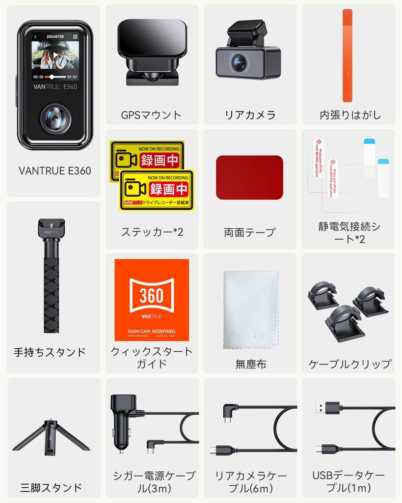 VANTRUE E360 ACE Surround-Rückkamera Lenkrad-Aktion 3 Front 1440P Surround STARVIS Dual-Handheld Panoramisch Japanische Stimme Parken