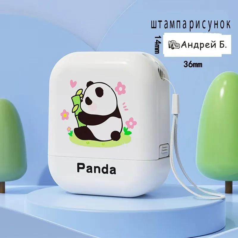 Stamp / Printing personalized for clothing: self-dial stamp up to 2 lines, 10 * 40 mm,