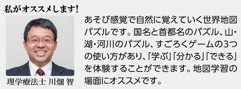 Games & Puzzles World Map