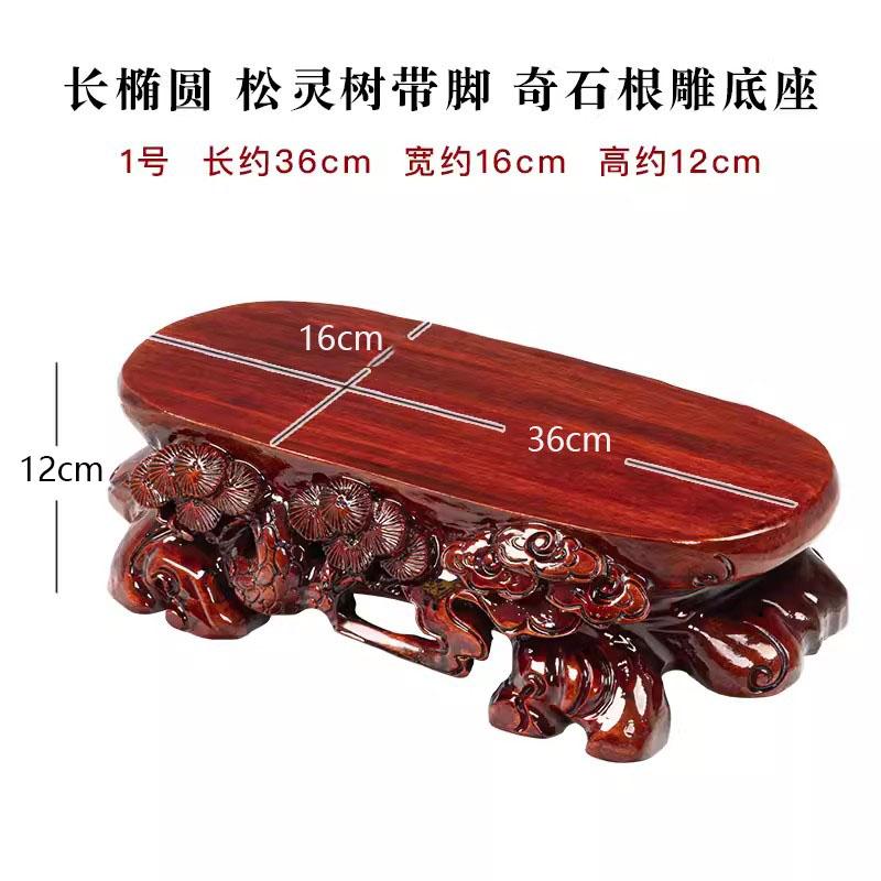 Solid Wood Root Carving Base, Stone Flower Pot, Buddha Statue, Jade, Fish Tank, Vase Decoration, Wooden Base Bracket