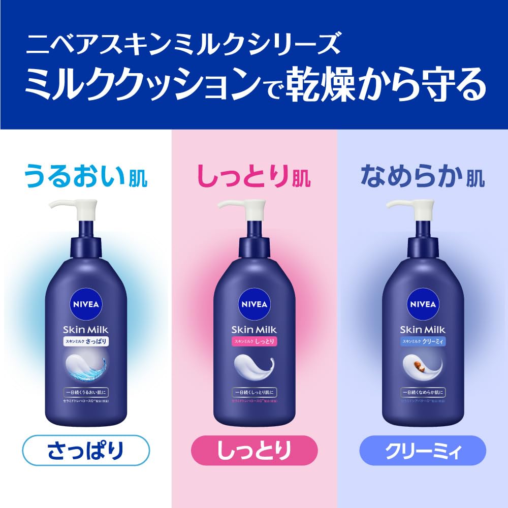 Nivea Skin Milk Creamy Body Milk Moisturizing Cream 350g