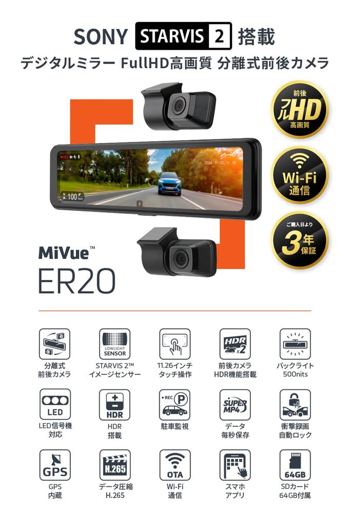 Mio Digital Rearview Mirror Dashcam with Front and Rear Parking SONY STARVIS2 App HDR Image SuperMP4 2MP Impact Technical Standards Compliance ER20