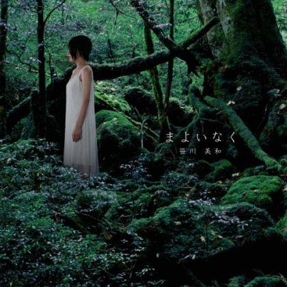 

CD - Maybe AVC23221PROMO Avex Trax 2007 Japan ObiPop Used