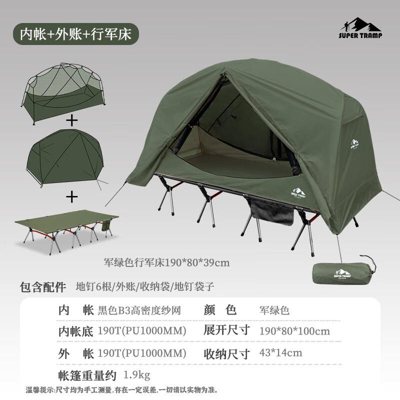 

Outdoor Portable Cot Tent Set Cot: 190x80 cm, Tent: 190x80x100 cm