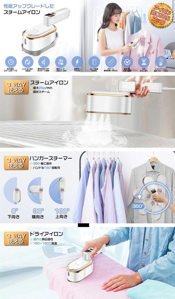 2025 Steam Iron Handy Clothes Steamer Handy Iron Dry and Wet 2WAY Power Wide Ironing Surface Iron Steam Powerful Steam 10 Seconds Rise Lightweight