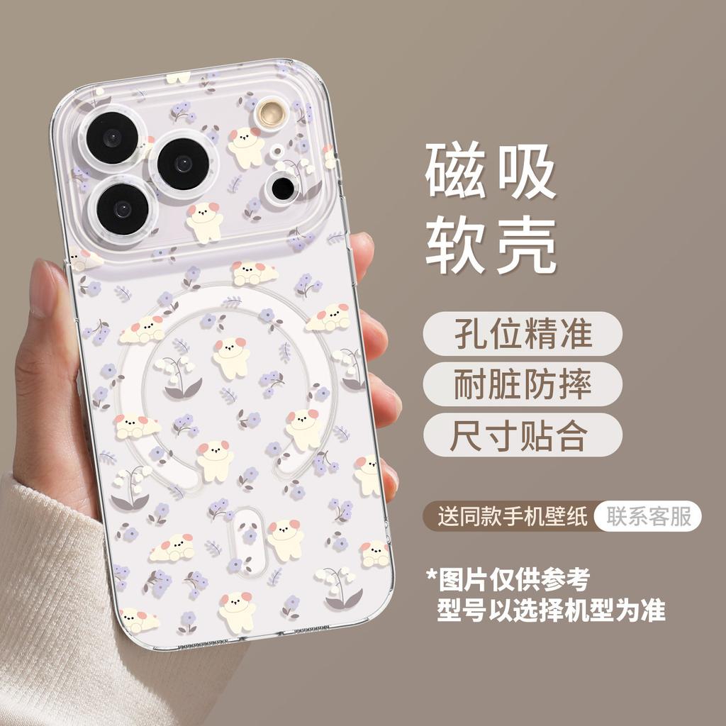 Spring Mobile Phone Case Is Suitable for Iphone17pm Floral Kitten Apple 16/15 Magnetic Suction 14 with Bracket 13/12 Set