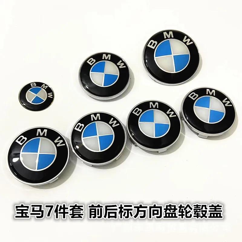 

BMW 50th Anniversary Collaborative Limited Edition 7-Piece Set ( Wheel Center Caps, Front/Rear Emblems, Steering Wheel Badge) 7pcs