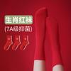 3 pairs of Hongyun socks Khmer New Year big red socks Hongyun 12 zodiac hot stamping 7A antibacterial middle tube women's cotton socks
