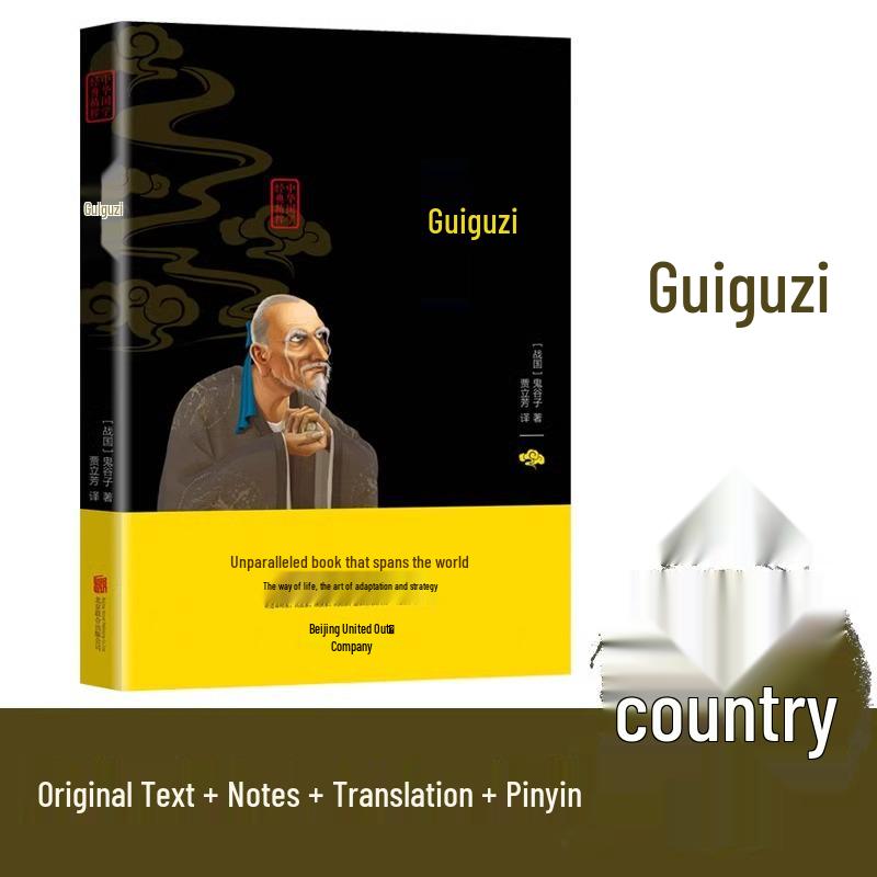 Guiguzi Complete Works: Chinese Classics with Vernacular Comparison, Notes, and Translation 200018