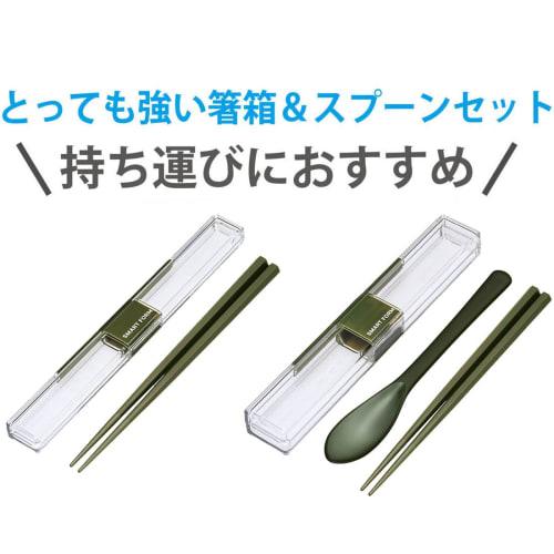 Iwasaki Kogyo Spoon and Chopsticks Set, 19.5cm, Extra Strong, with Case, H-601 KH, Khaki
