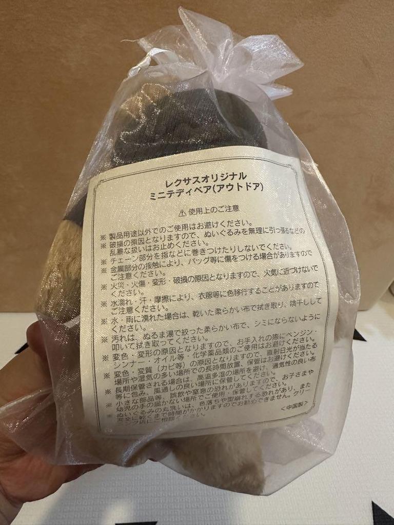 [USED] Assortment of 4 Lessus Teddy Bears