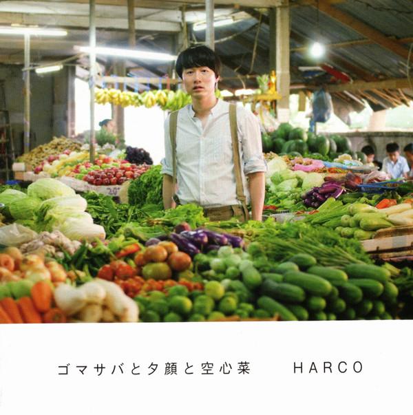 

CD HARCO - Lamp&Stool UVCA3025 witz 2015 Japan ObiRock Used