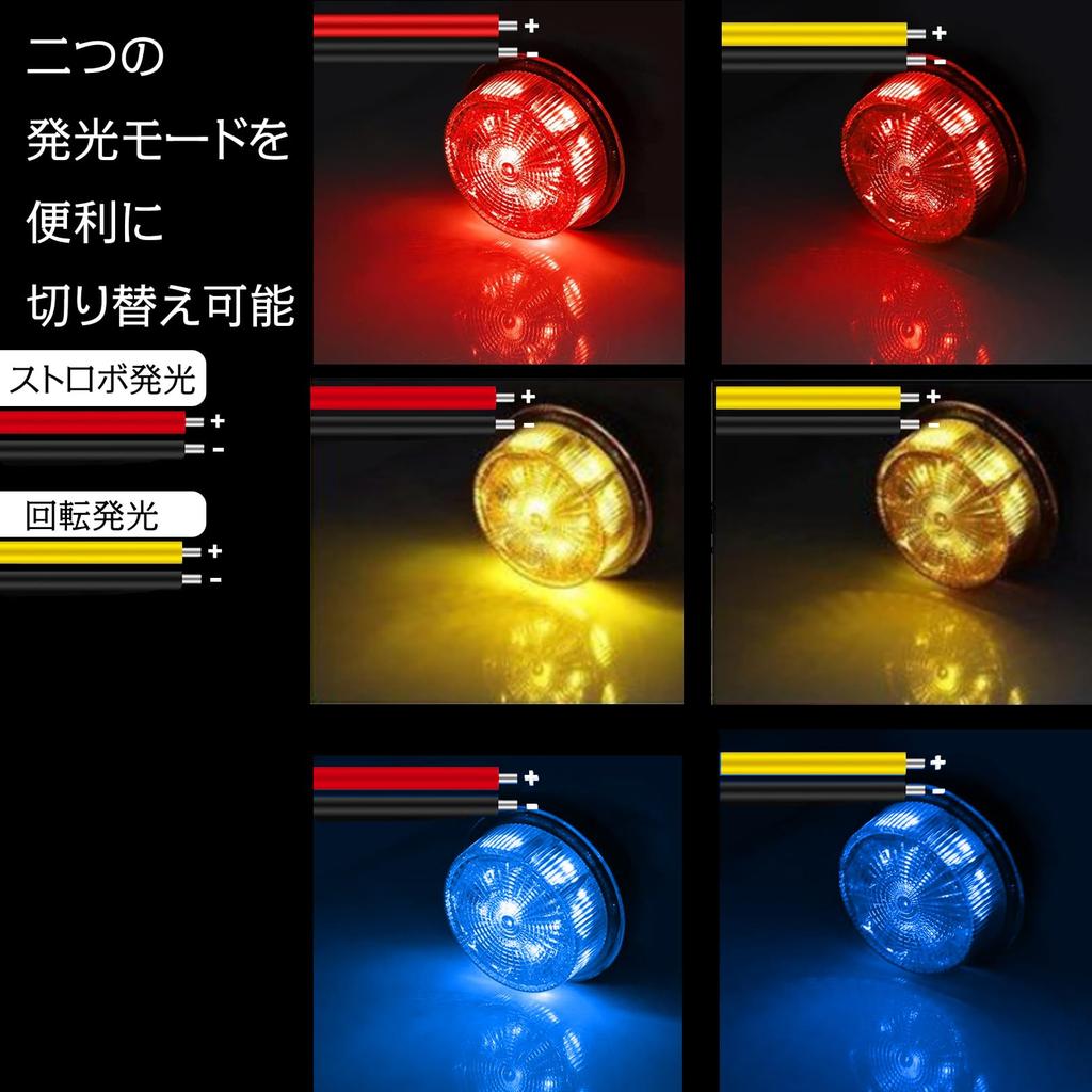 LED Rotating Flashing Warning 2 High Brightness LED Indicator Night Bad Emergency Large DC12V Yellow [Chandini] Light, Modes, Illuminating, Chip,