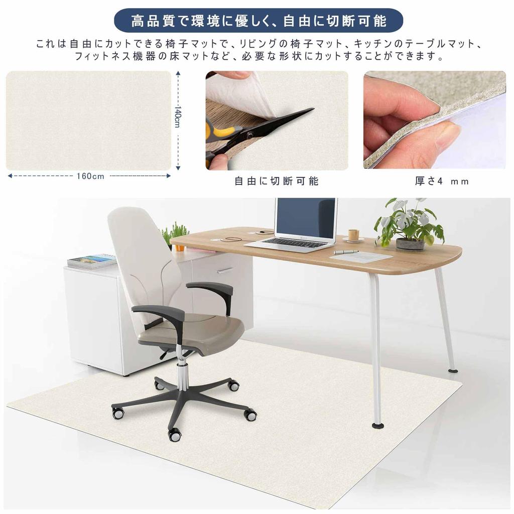 Exclusive Chair Table Chair Large 4mm Gaming Chair Floor Protection TPR Quiet Sound Floor Scratch Multifunctional Tatami Home Protection Mat [Amazon