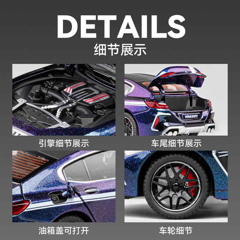 1:24 BMW M8 Gran Coupe F93 Supercar Alloy Sports Car Model Diecast Metal Home Decoration & Collectibles Hobby Display Ornaments