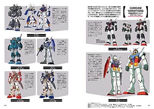Gundam Mobile Suit Textbook: One Year War (Tatsumi Mook)