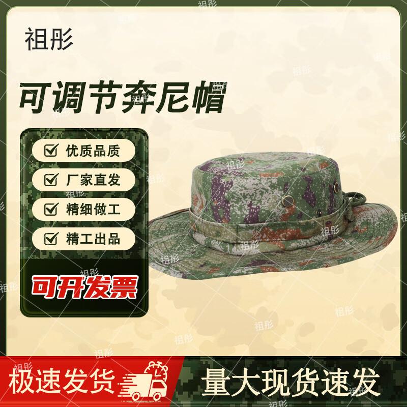 Adjustable Outdoor Camouflage Sun Hat