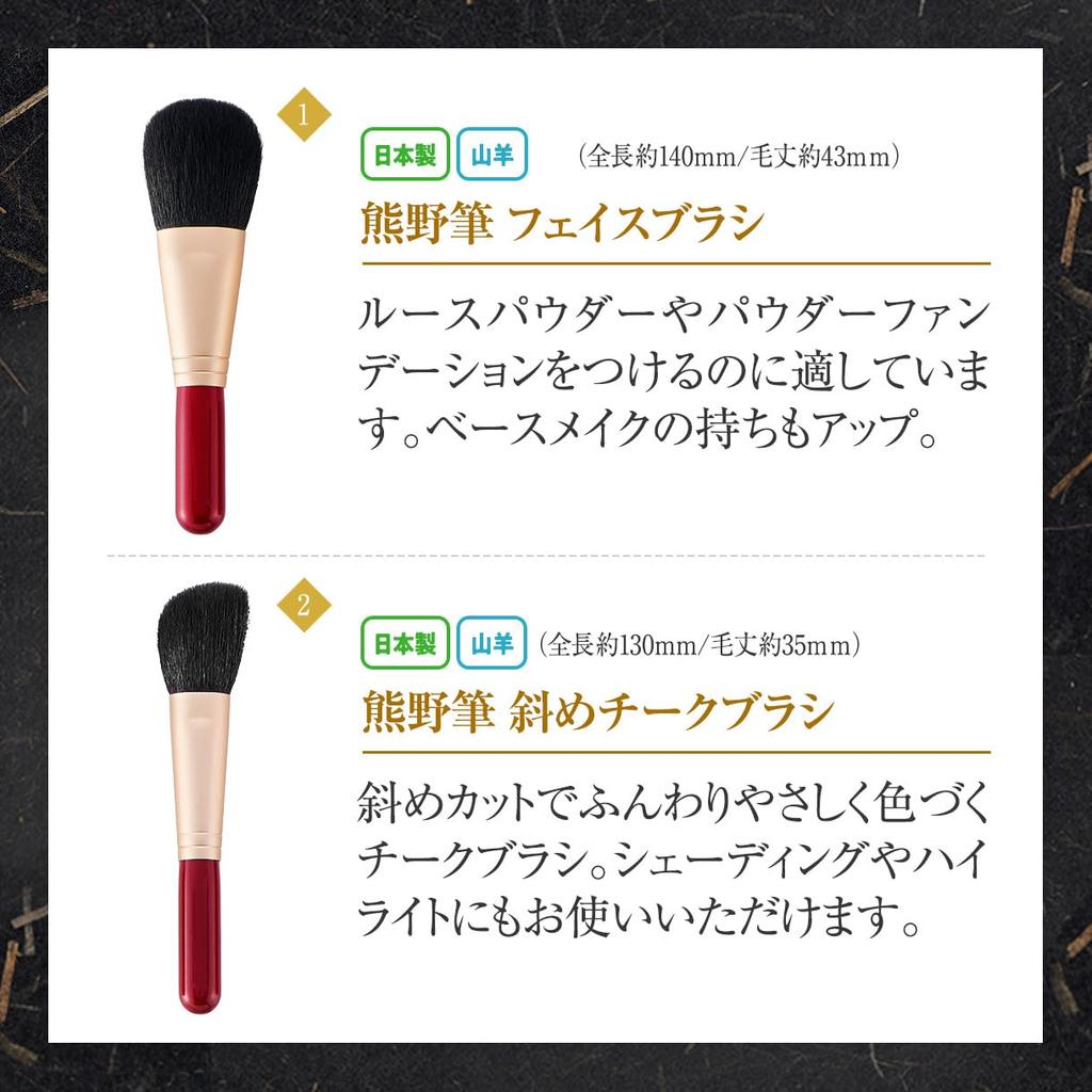 Takumi No Kumano Brush Brush No Kokoro Makeup Brush Set Brush Case Keshōfude Cosme-dō 6-Piece + FC-128C-R-K