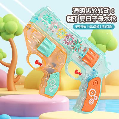 Smart Cat Transparent Gear Revolver Pressing Daughter-Mother Water Can Be Separated Double Summer Children'S Beach Water Toy