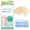 Silky Wax - Brazilian Waxing Sheets Kit