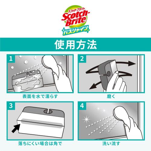 3M Bathroom Cleaning Scale Remover Limescale Amazing Mirror Polish Strong Replacement Sheet 2 Sheets Scotch Bright MC-03R