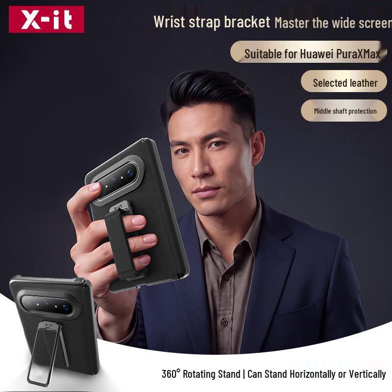 X-IT Huawei Pura X Max Folding Phone Case