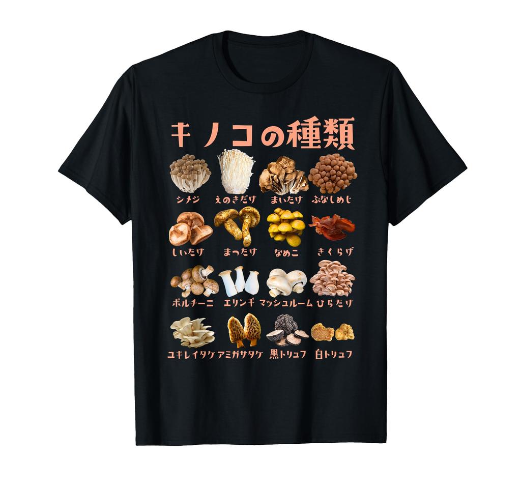 Mushroom Types Funny T-Shirt with Funny Food Text for Men, Funny Clothing, Funny Goods, Letter T-Shirt, Gift T-Shirt