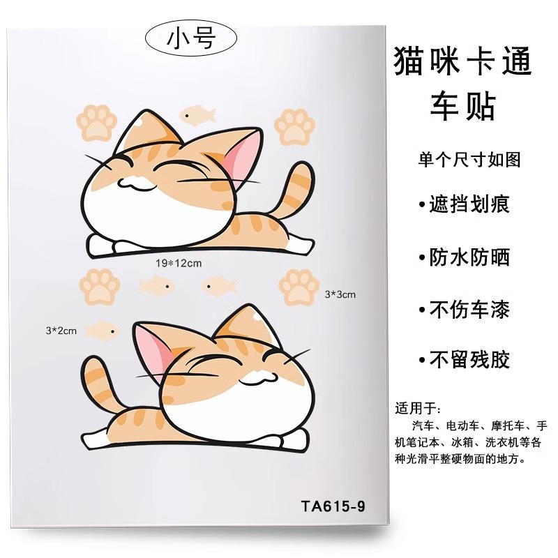 

Cat Fish Car Stickers Auto Wheel Brow Bumper Sticker Scratches Cover Body Decoration Decals Motorcycle Waterproof Decals оранжевый