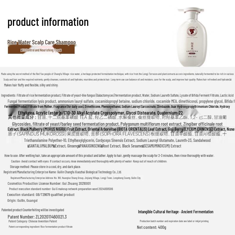 Changfa Xiaozhai Rice Water Oil Control Nourishing Shampoo Set