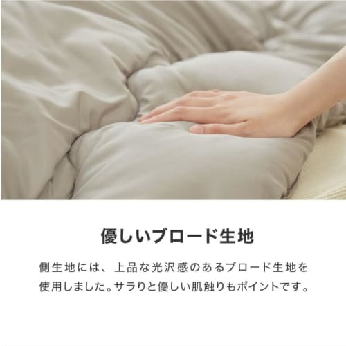Ricomen Kotatsu Comforter, Rectangular, Single, 185 x 235 cm, Available in 12 Colors, Warm, Antibacterial, Odor-Resistant, Washable, Simple, Charcoal