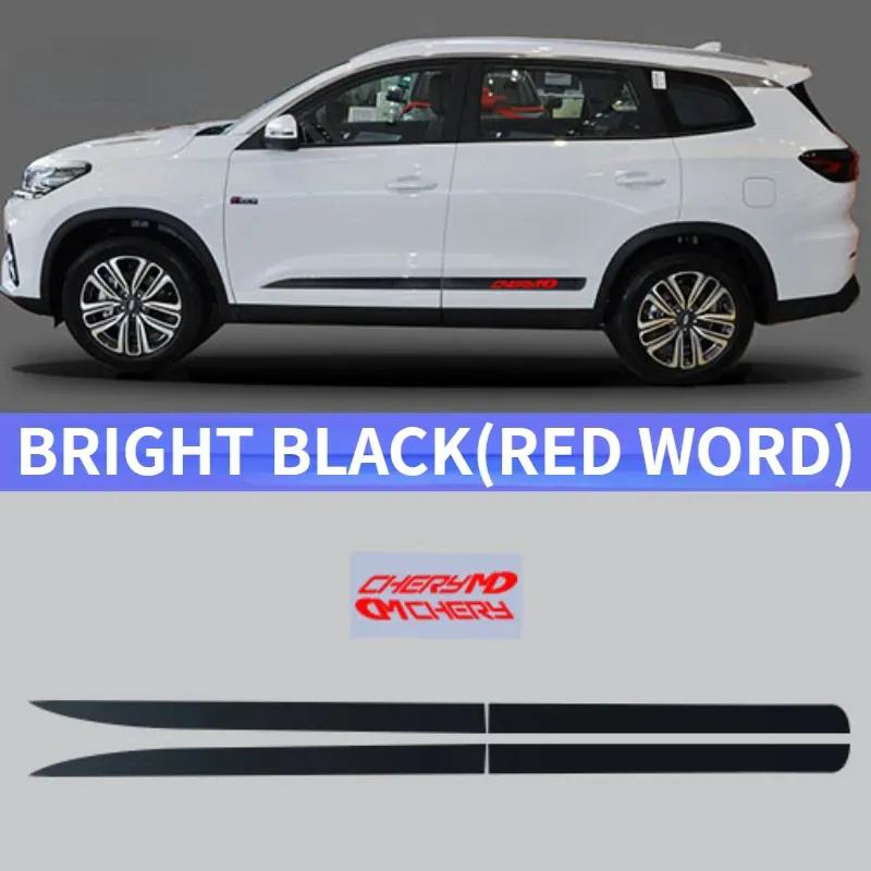 Tiggo 8 Pro Side Sticker Colorful Car Side Protecting Sticker