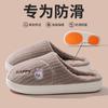 Cotton Slippers for Women In Spring, Autumn, Winter, Home Use, Indoor Non Slip Shoes, Thick Soled Home Warmth, Couple, Men
