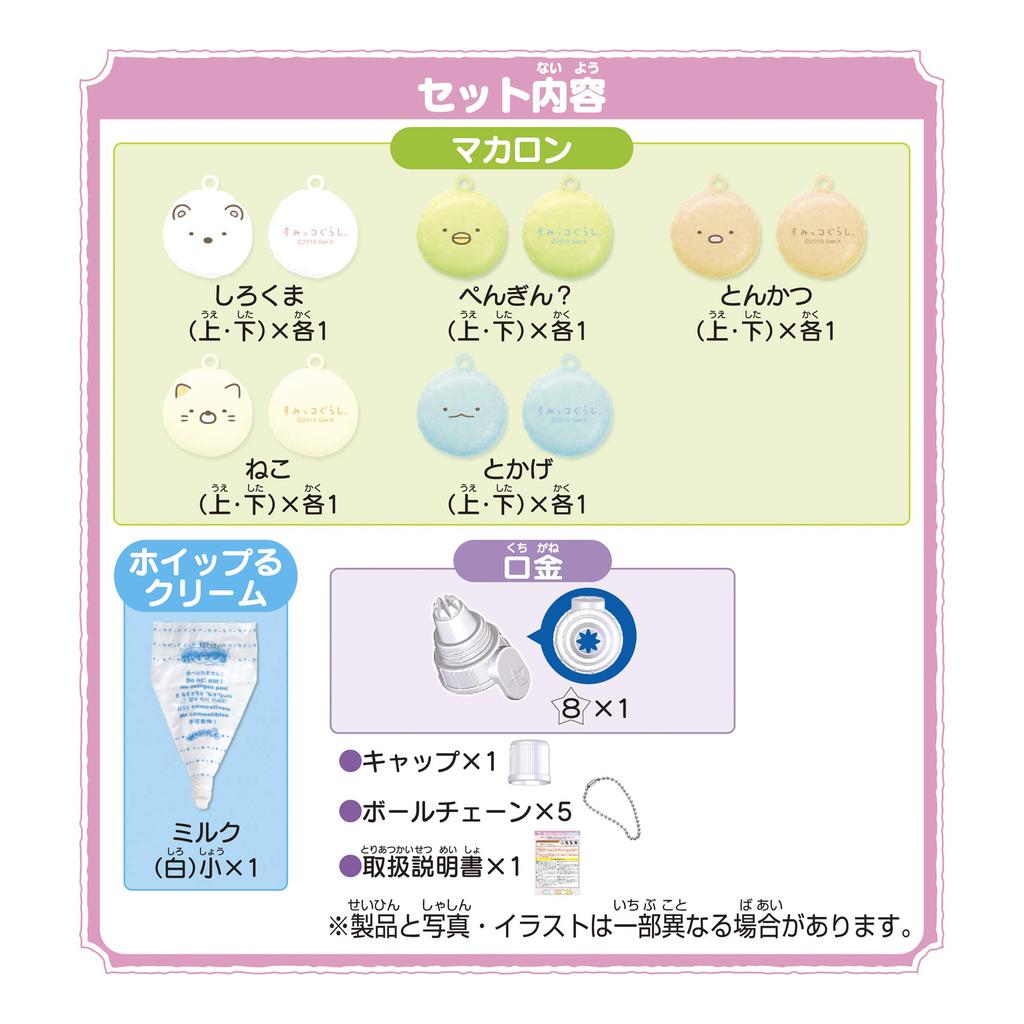 EPOCH Whipple Sumikkogurashi Macaron Set 8 and W-123 (Ages up)