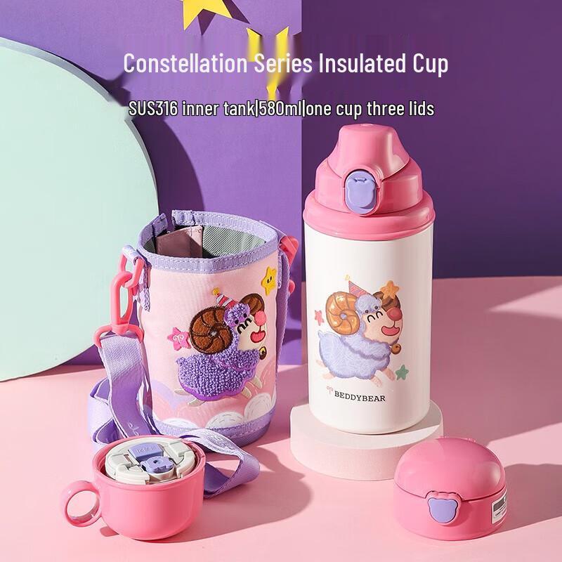 Bei Ju Xiong Kids  Aries Insulated Water Bottle