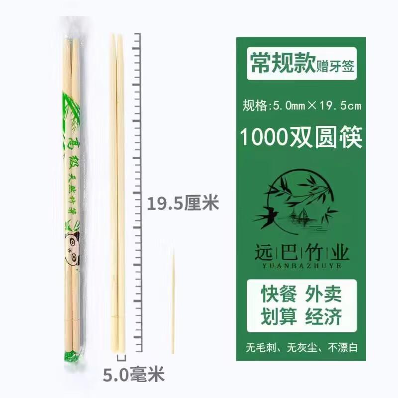 Star Premium Disposable Bamboo Chopsticks