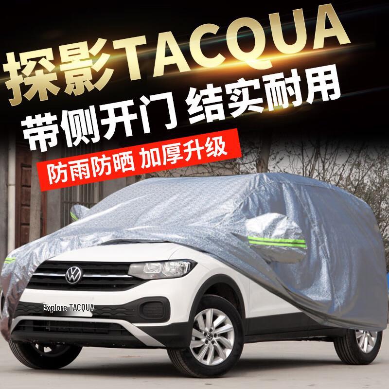 BYD Seagull Car Cover