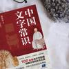 Chinese Poetry & Biography Collection