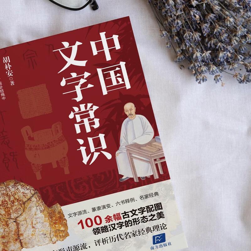 Chinese Poetry & Biography Collection