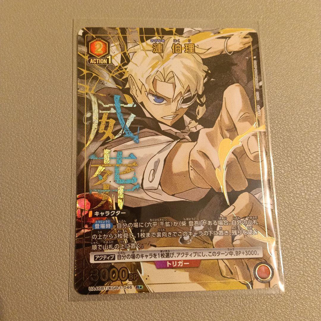 

Union Arena Ren Hakuri R1 Parallel