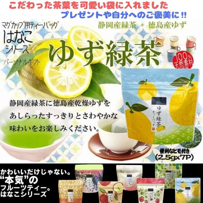 Set of 6 Fruit Tea Bags (Aomori Honey Apple, Shizuoka Benihoppe, Yamanashi White Peach, Yorii Mandarin Orange, Setouchi Lemon, Tokushima Yuzu Green